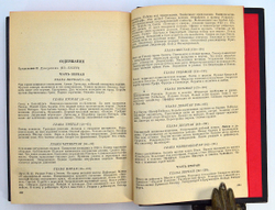Конрад Гейден. История германского фашизма. 1935 г.