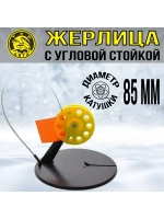 Жерлица не оснащенная с угловой стойкой, катушка d 85, 5 шт