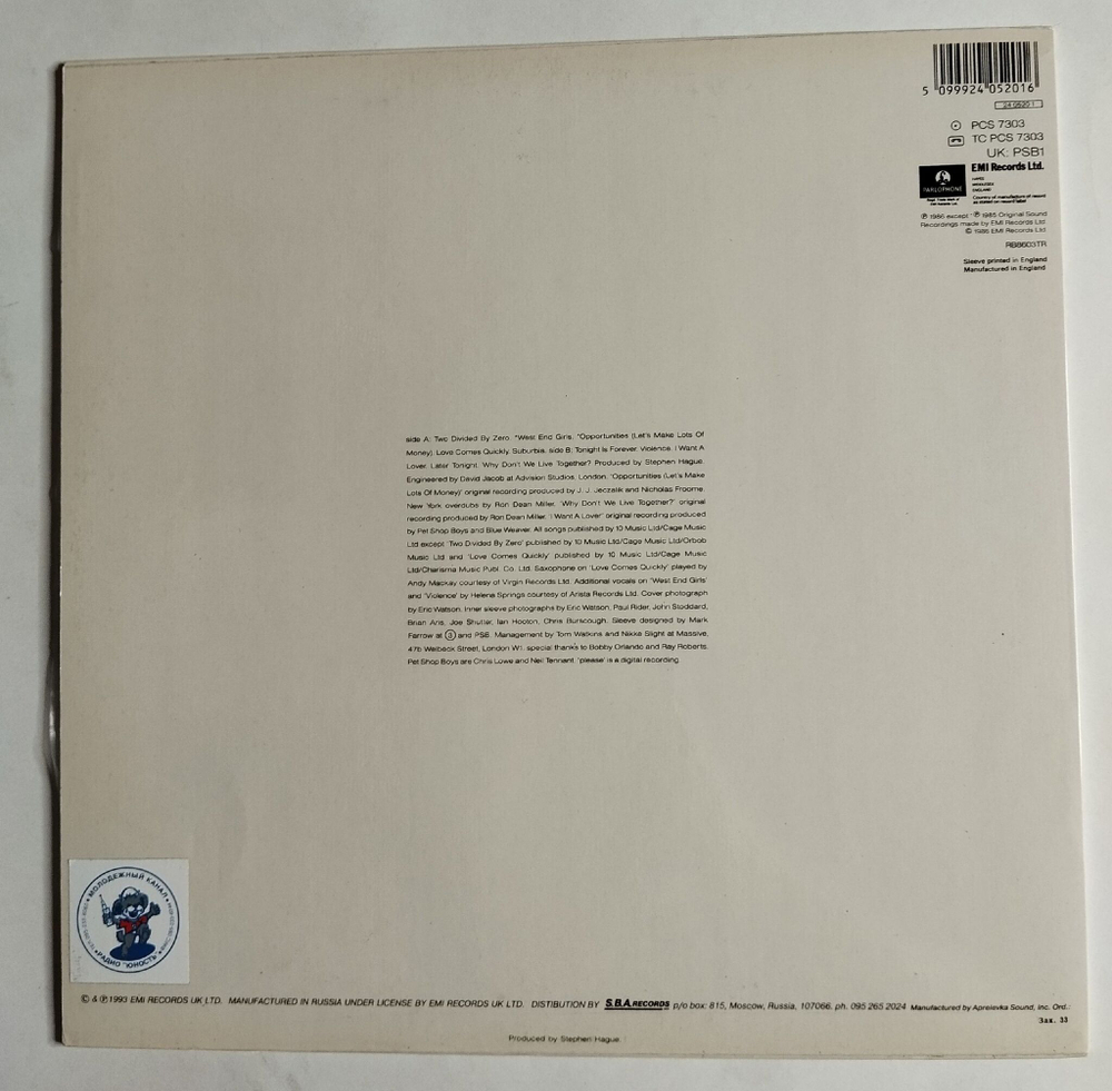 Винтажная виниловая пластинка LP Pet Shop Boys Please (Россия 1993)