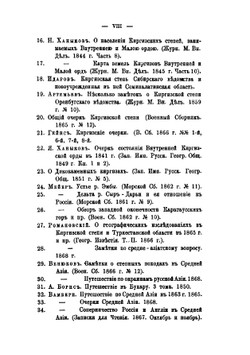 Средняя Азия и водворение в ней русской гражданственности | Костенко Лев Феофанович