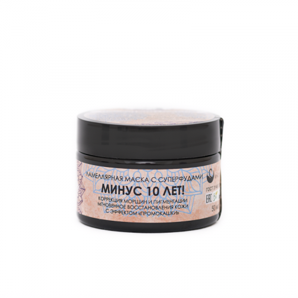 Ламеллярная маска с суперфудами «Минус 10 лет!», ТМ VI COSMETIC