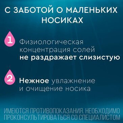 Морская вода для промывания носа Аквалор беби спрей 150мл.