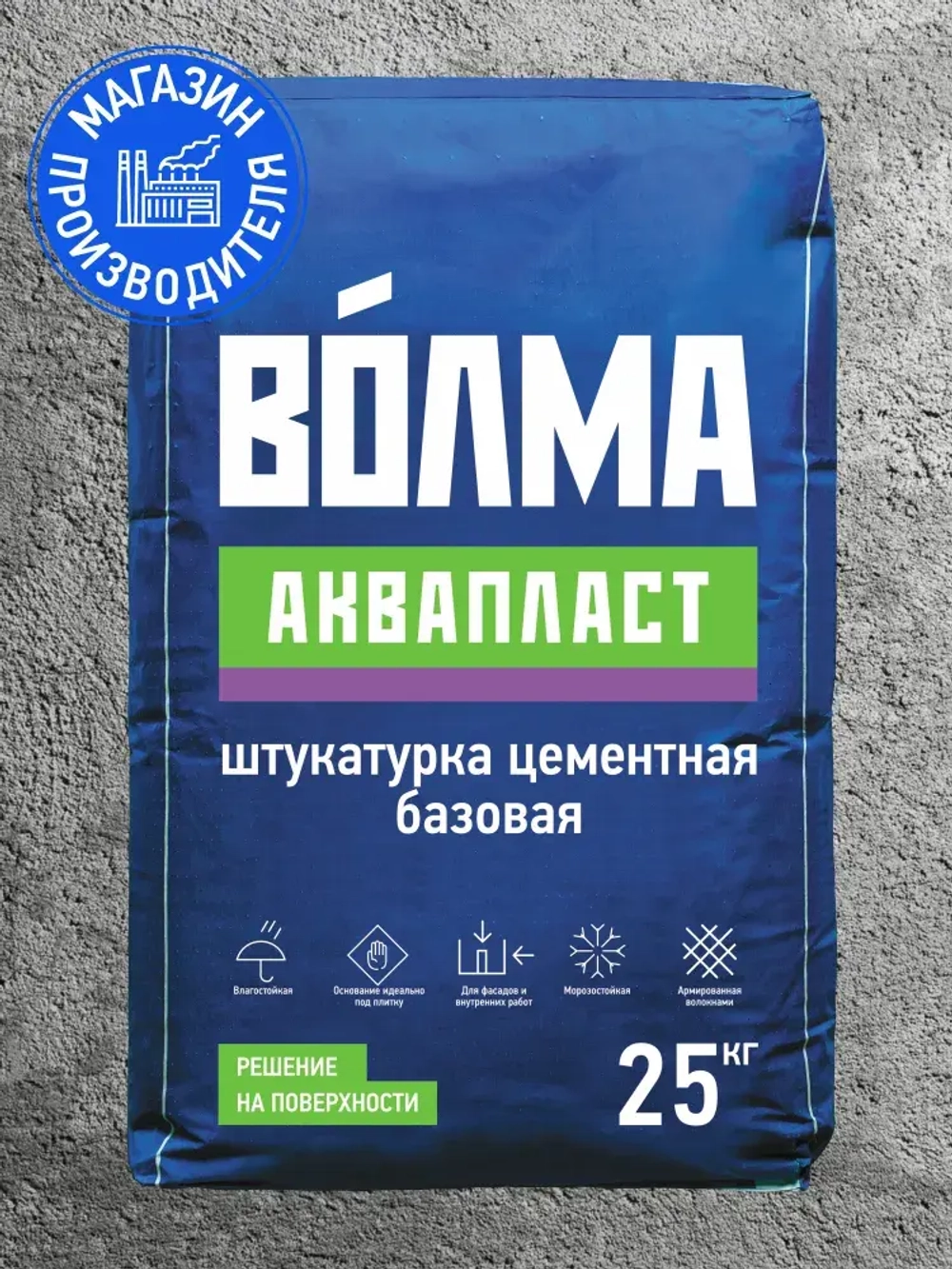 Штукатурка цементная базовая ВОЛМА Аквапласт, 25кг