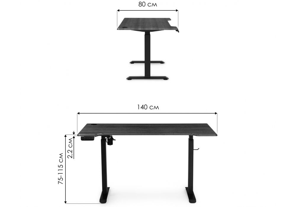 Компьютерный стол Маркос с механизмом подъема 140х80х75 черная шагрень / белый