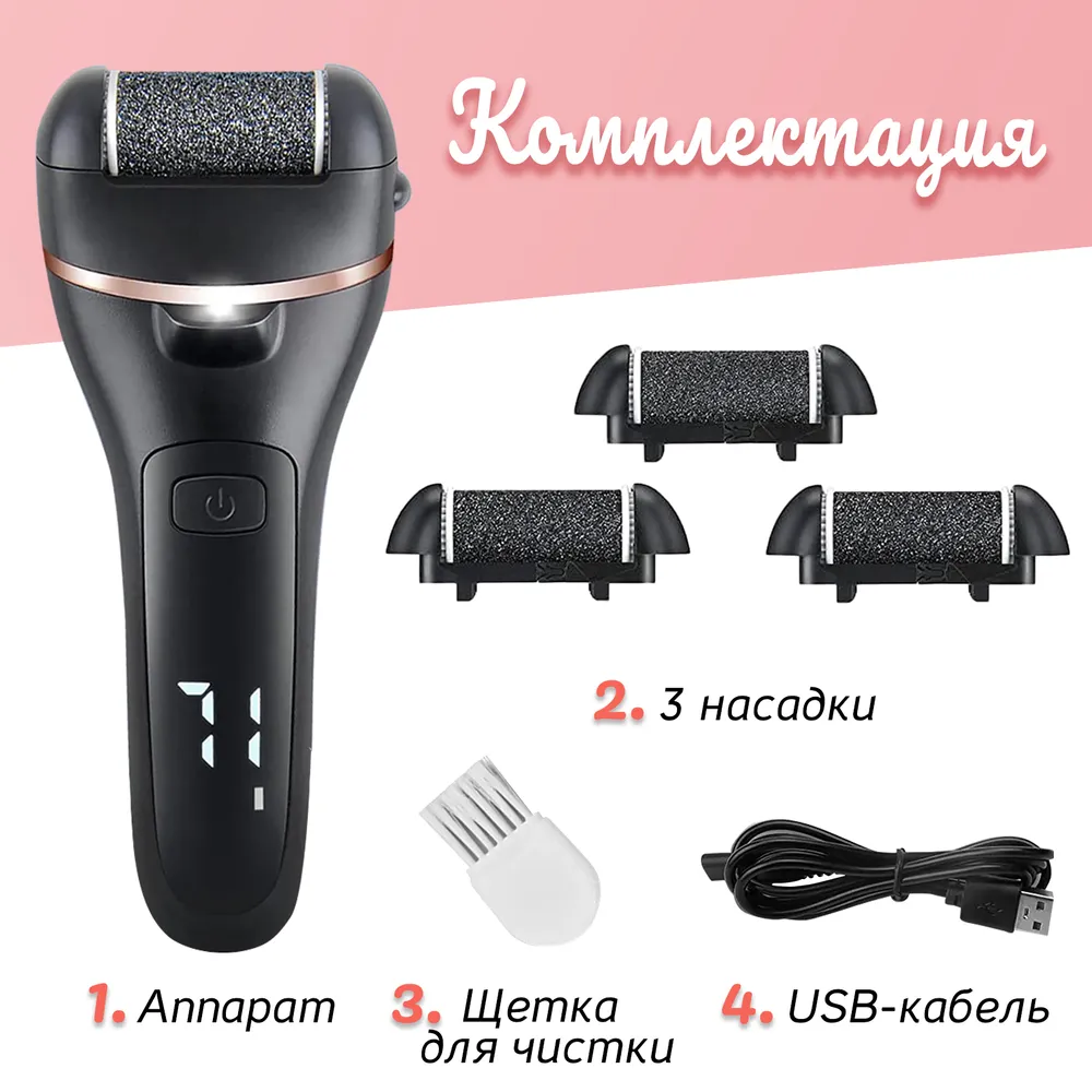 Роликовая пилка для пяток Foot Polisher