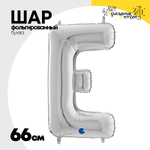 Шар фольгированный Буква E 66 см (Серебряный)