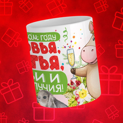 Новогодняя лошадка