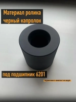 Ролик цилиндр для гриндера 60*60 мм