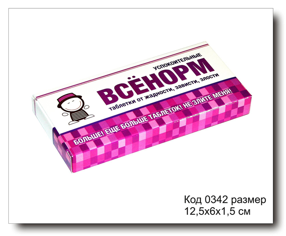 Коробочка Код 0342 (таблетки) размер 12.5х6х1.5 см