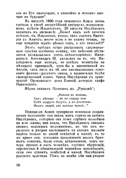 Государыня Императрица Александра Феодоровна | П. Савченко