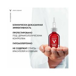 Vichy Liftactiv Specialist Сыворотка комплексного действия с витамином B3 против пигментации и морщин, 30 мл