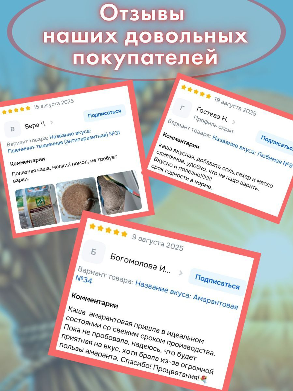 Каша быстрого приготовления Росточки здоровья "Амарантовая" 200 гр.