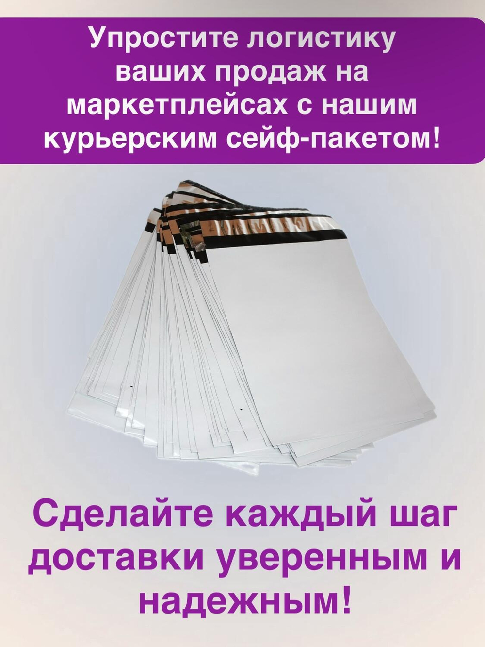Курьерский пакет 240х320 с 40мм клеевым клапаном 5000 шт.