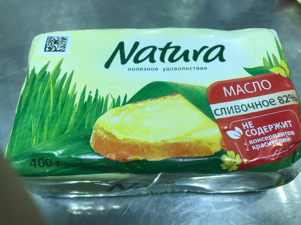 Масло  сливочное 82.5