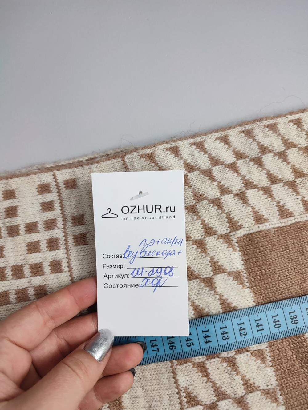 Снуд теплый