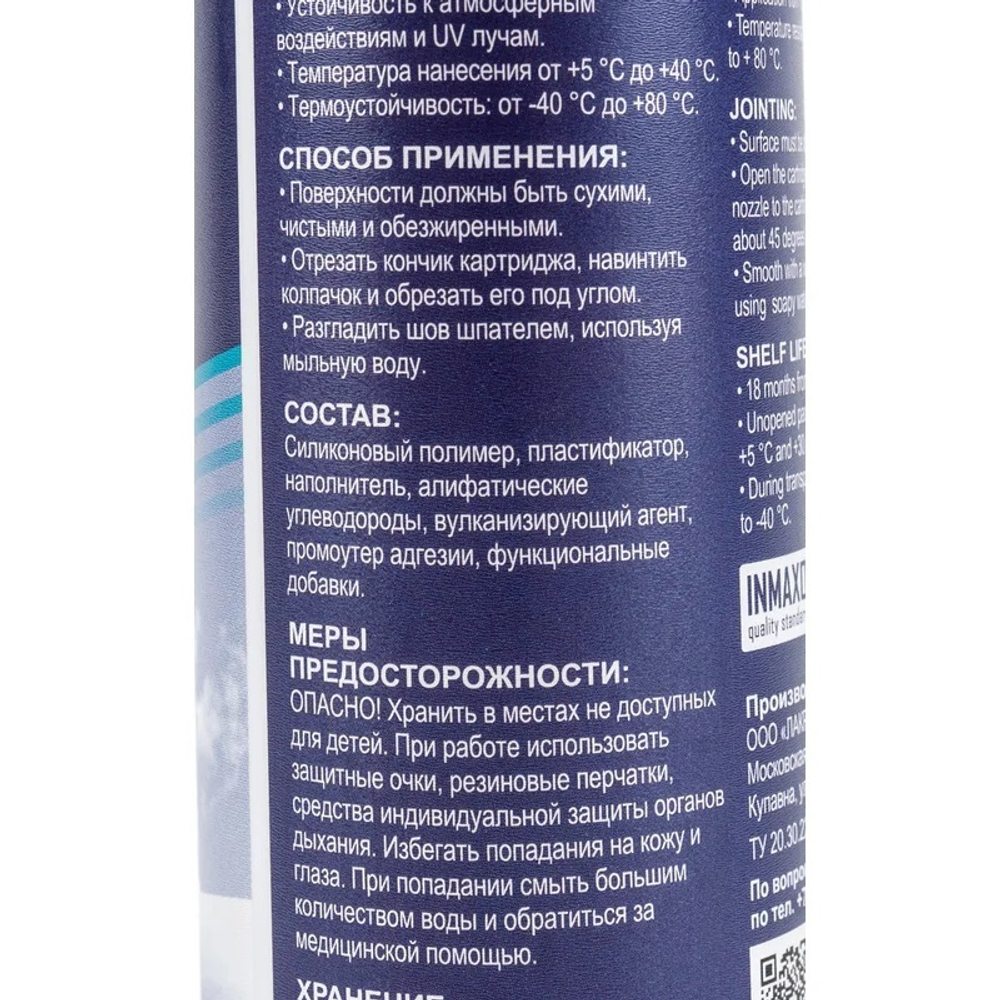 Герметик Krass для металла бесцветный 300 мл