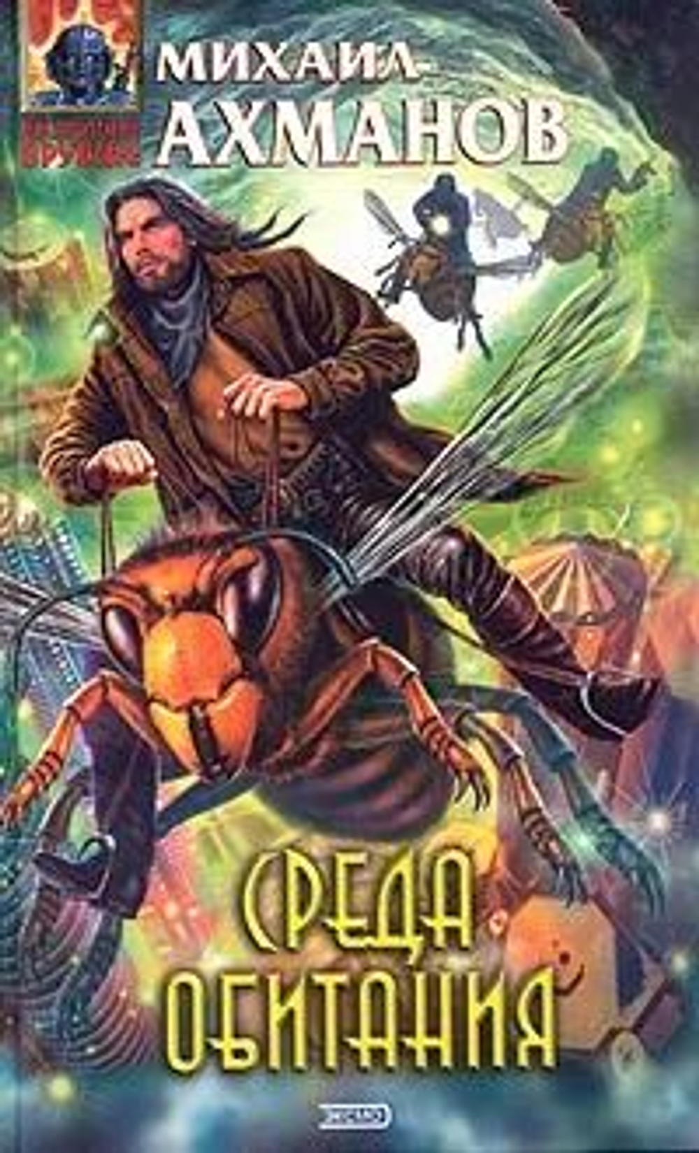Среда обитани