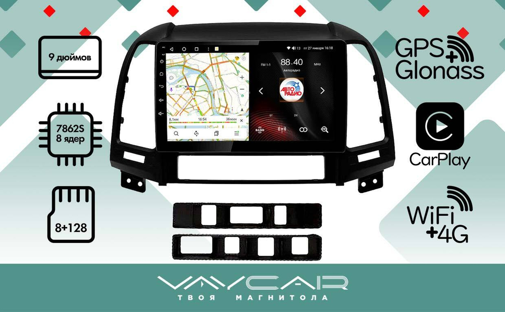 Магнитола для Hyundai Santa Fe 2006-2012 (рамка черная) - Vaycar VA23-0008 на Android 13, 8-ядер, 4G SIM-слот