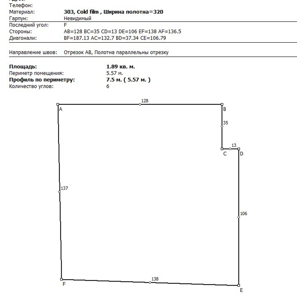 Матовый натяжной потолок 1.9 м2