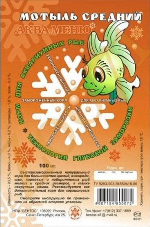 Корм для рыб Аква-Меню "Мотыль средний" 100гр. свм корм д/рыб (блистер)