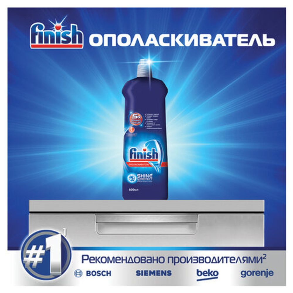 Ополаскиватель для мытья посуды в посудомоечных машинах 800 мл FINISH "Чистота для блеска", 3079516