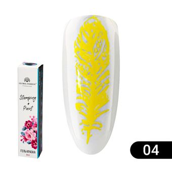 Гель краска для стемпинга и китайской росписи Global Fashion, желтый 8 мл 04