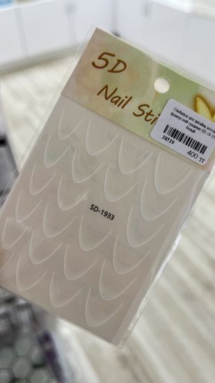 Слайдеры для дизайна ногтей французский градиент SD 19-33 белый