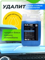 Автошампунь для бесконтактной мойки 5 литров