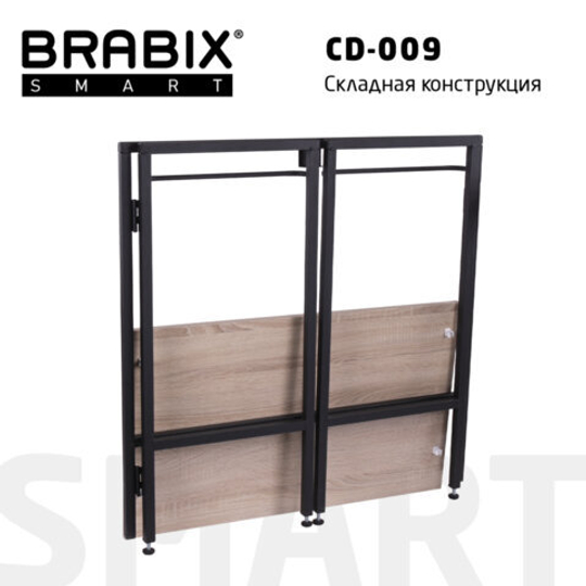 Стол BRABIX "Smart CD-009", 800х455х795, ЛОФТ, складной, металл/ЛДСП дуб, каркас черный, 641874