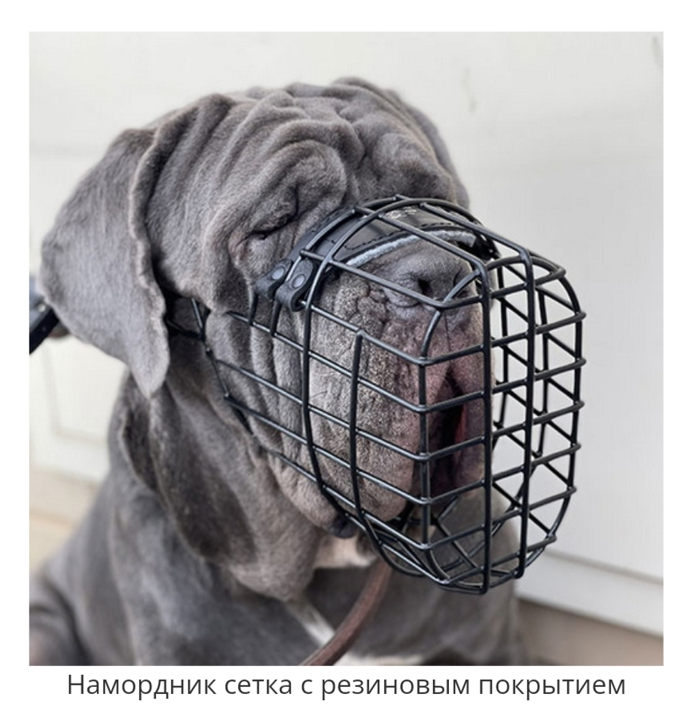 Намордник металлический обливной комфорт от Fordogtrainers