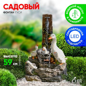 Фонтаны Green Apple