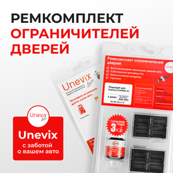 Ремкомплект ограничителей дверей Daewoo EVANDA (I) KLAL (4 двери, тип 34) 2000-2004