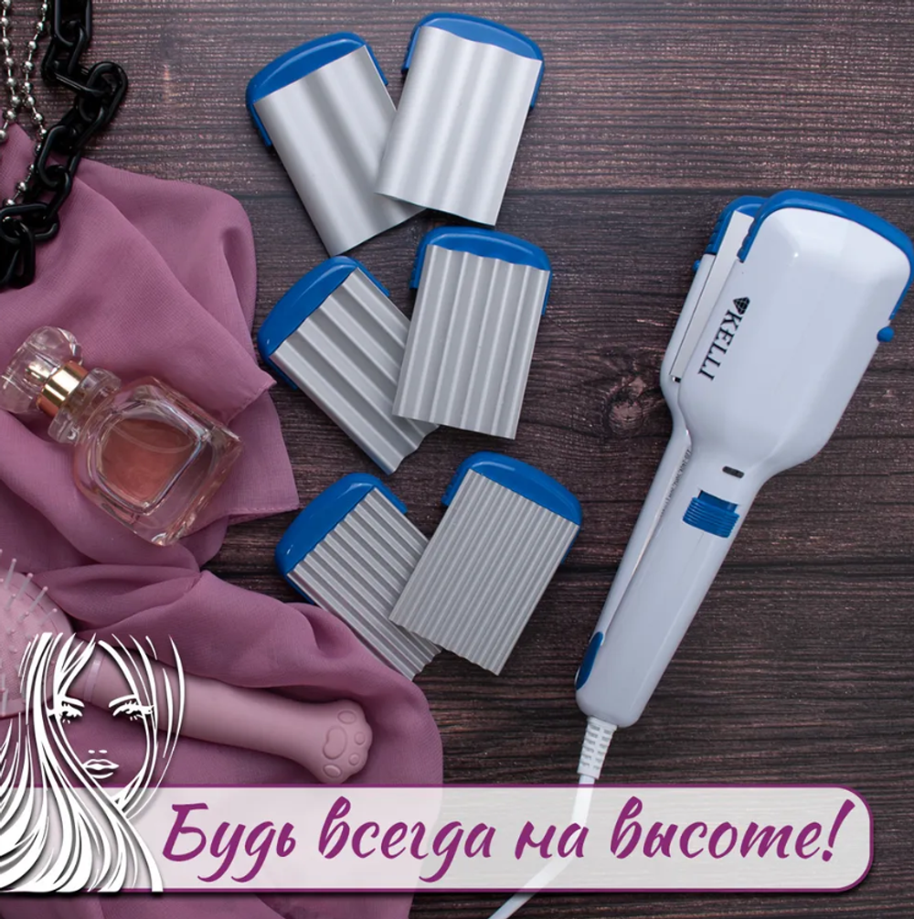 Щипцы-гофре KELLI KL-1204