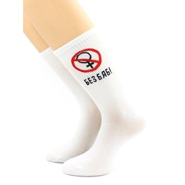 Носки с надписью "Без баб" белые Hobby Line