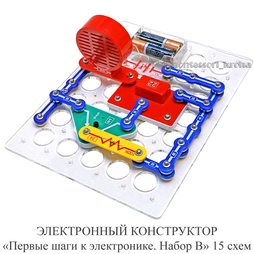 ЭЛЕКТРОННЫЙ КОНСТРУКТОР «Первые шаги в электронике. Набор B» 15 схем