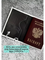 Обложка на паспорт