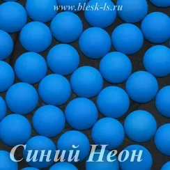 Матовые полубусины, Синий неон матовый