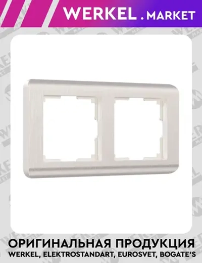 Рамка на 2 поста Stream (перламутровый) W0022113