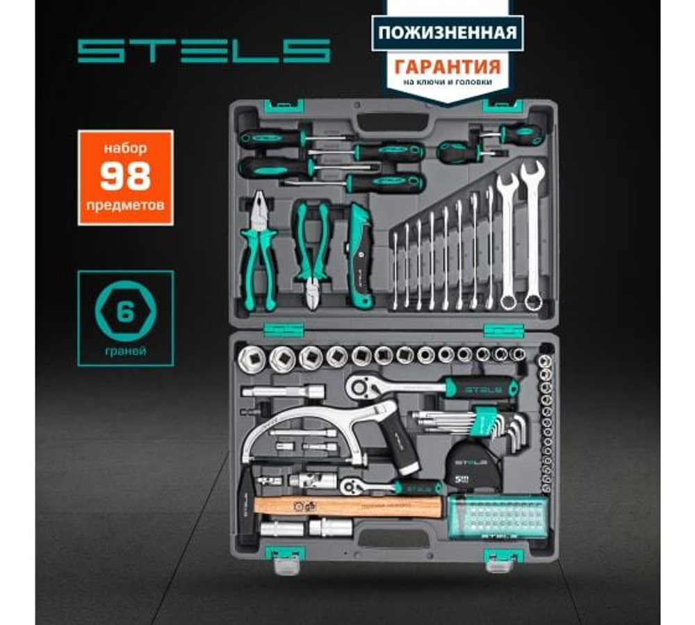 НАБОР ИНСТРУМЕНТОВ STELS 1/2" 1/4" 98ПРЕДМ 14111