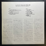 Magazine 60 ‎– Costa Del Sol (Япония 1986г.)