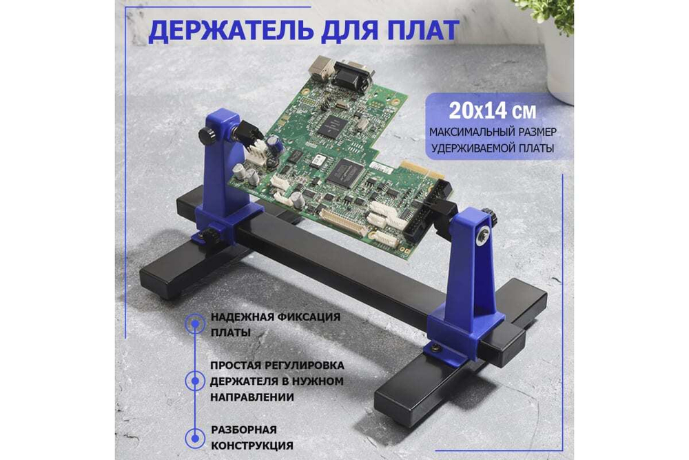 Держатель для плат универсальный ZD-11Е REXANT 12-0256
