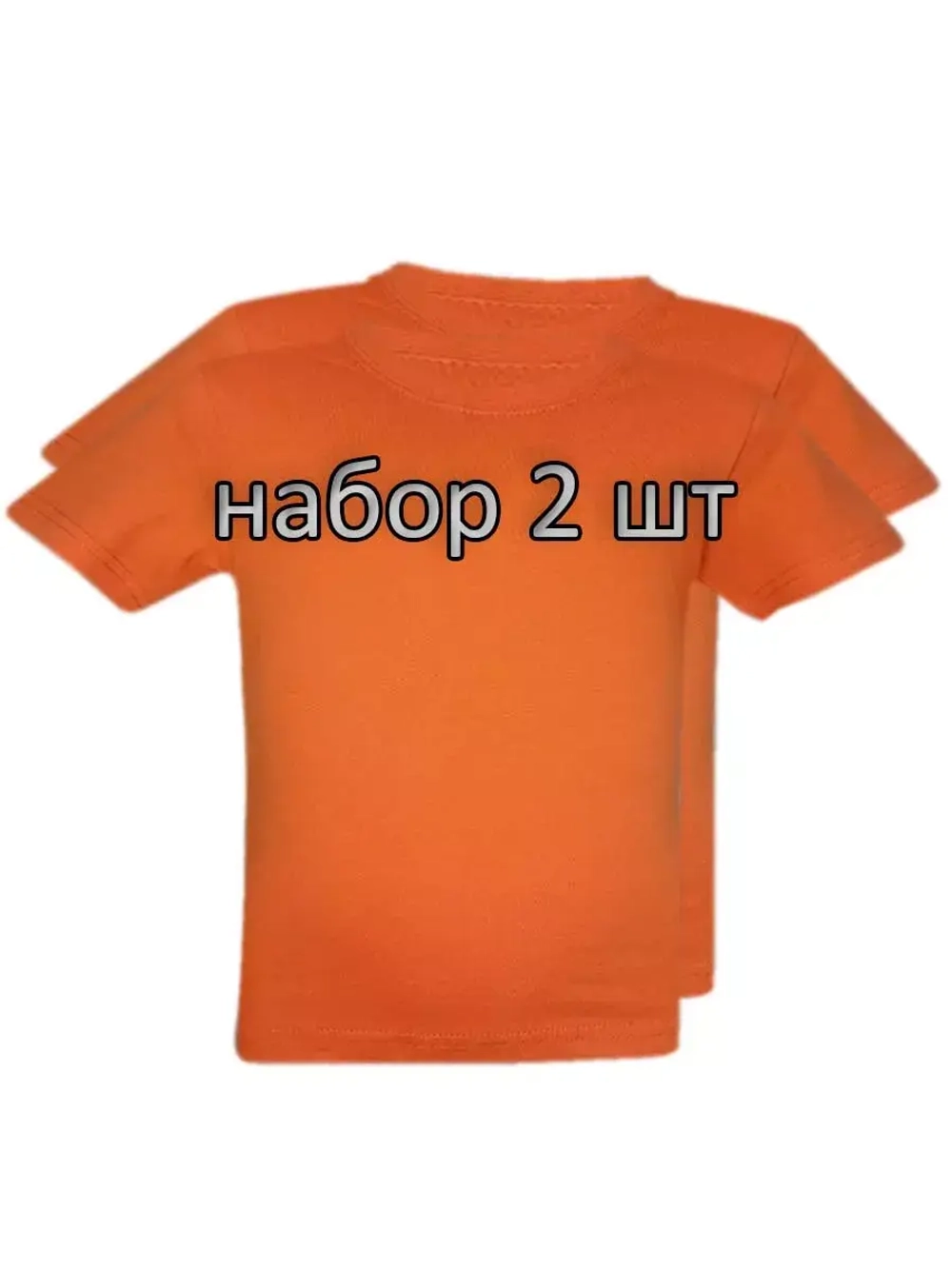 Футболка однотонная для садика и школы