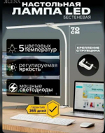 Лампа бестеневая