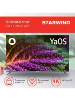 ТВ SW-LED58UG401 YaOS Frameless стальной