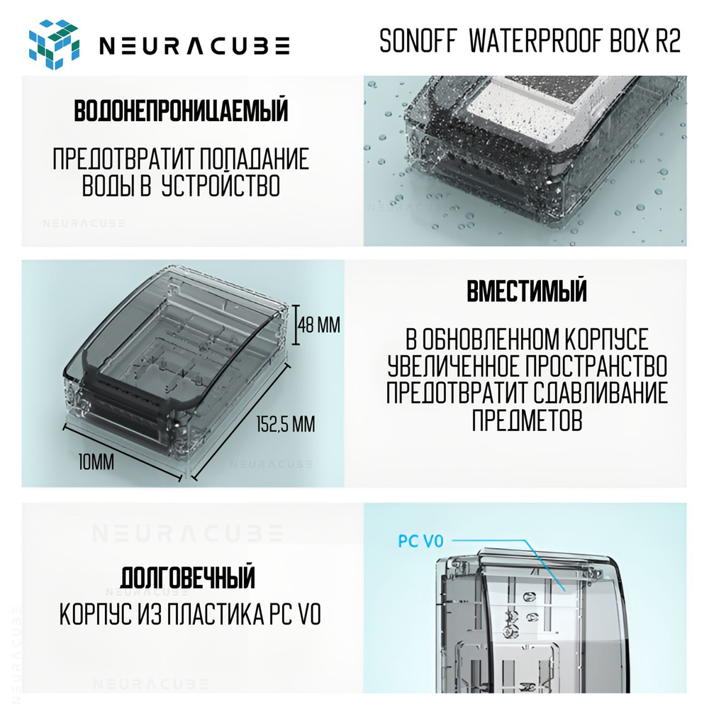 Водонепроницаемый бокс Sonoff Waterproof Box R2 IP66