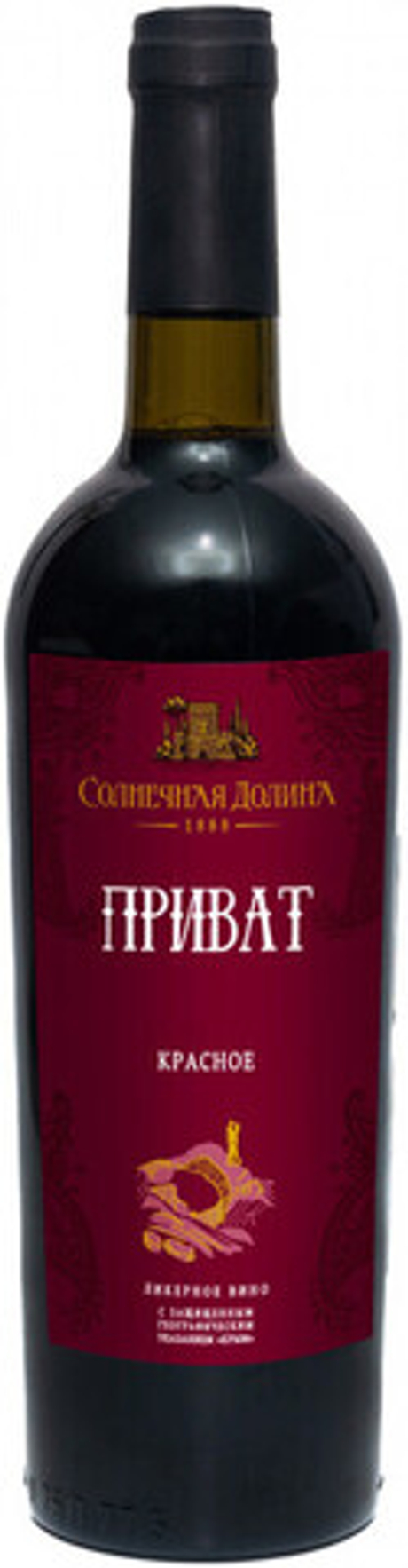 Вино Приват кр 0,75 15,5% Солнечная Долина Россия