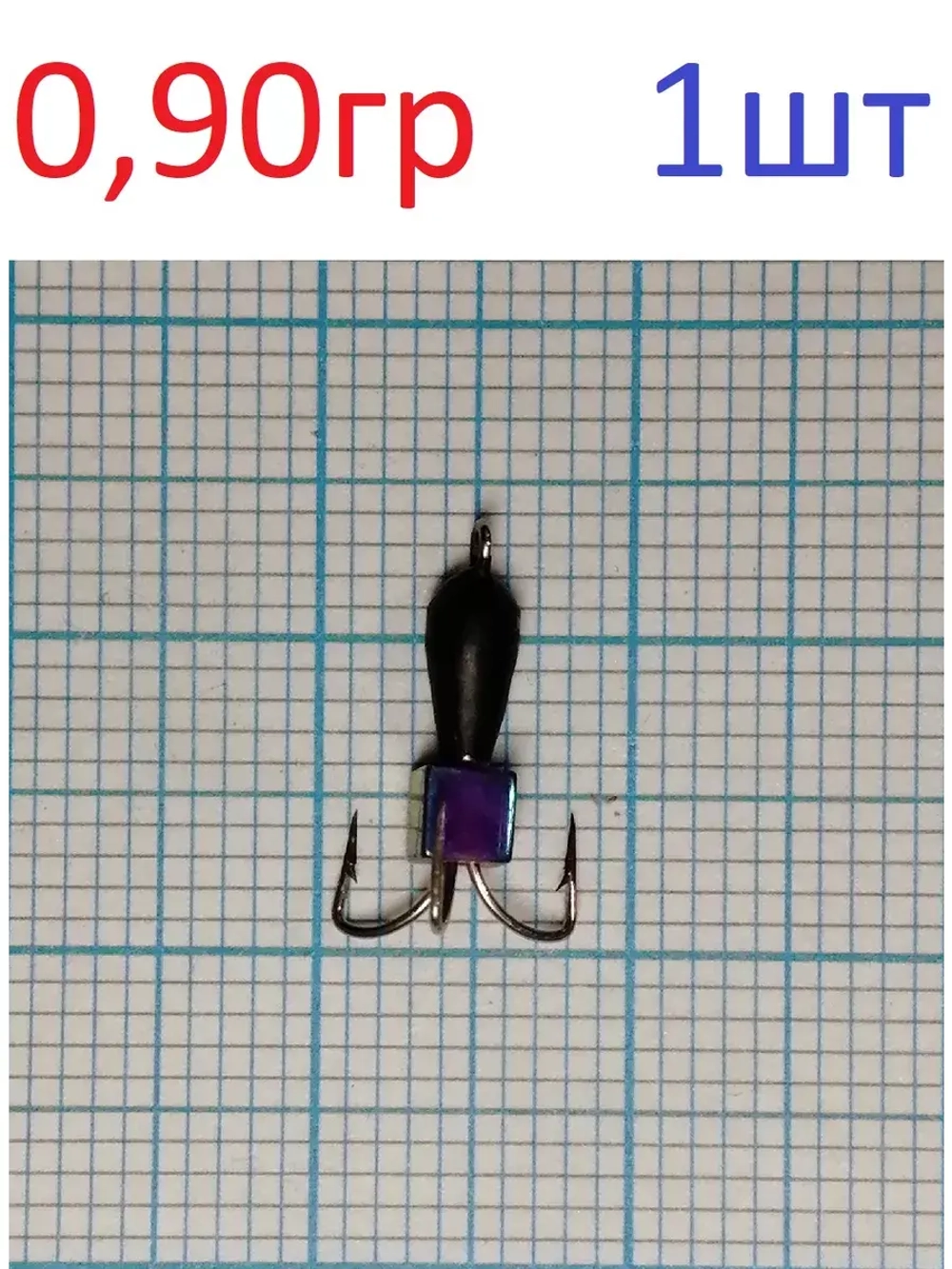 Мормышка вольфрамовая "Черт с петлей-короткий"