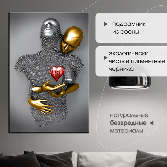 Постер "Любовь металлическая"