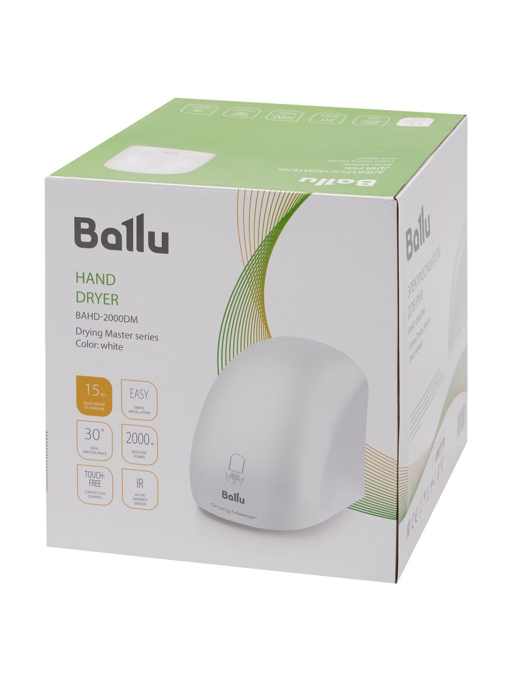 Сушилка для рук электрическая Ballu BAHD-2000DM