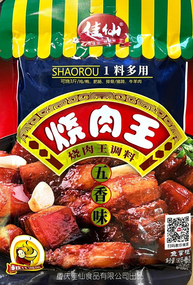 Приправа Shaorou для варки мяса Jiaxian 180 гр